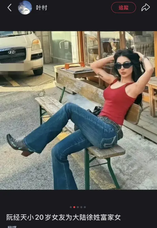 ▲▼阮經天小女友（上圖）外型美豔，與單依純（下圖）頗為神似。（圖／小紅書＠葉村、微博＠單依純）