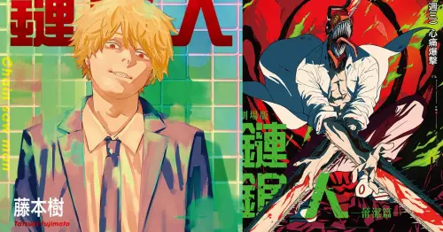 ▲《鏈鋸人》最終結尾232話釋出後，評價相當兩極。（圖／翻攝X）