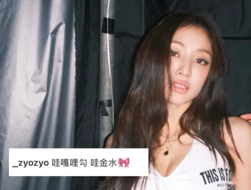 ▲志效原本配文寫著台語空耳「哇嘎哩勾，哇金水」，但被糾正發音後就刪除了。（圖／IG @_zyozyo）