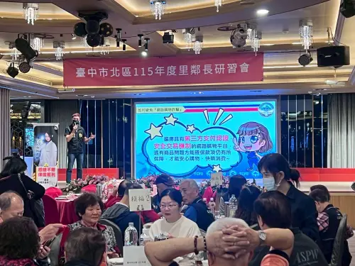 臺中警防詐再出招　里鄰長擔任「防詐守門員」為「防詐種子」