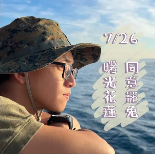 罷免傅崐萁還嗆通匪遭開除！海洋主廚愛爾文沒在怕：我無所謂