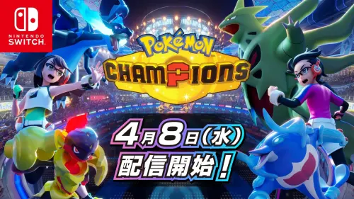 寶可夢再推新作！《Pokémon Champions》4月8日Switch免費開戰