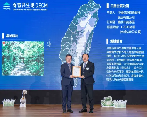 中國信託認養三重世貿公園逾十年　獲農業部保育共生地認證