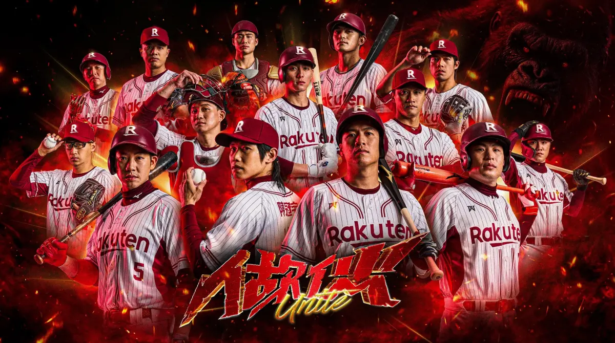 ▲中華職棒衛冕軍樂天桃猿，本季喊出「做伙#UNITE」，目標完成總冠軍二連霸。（圖／樂天桃猿提供）