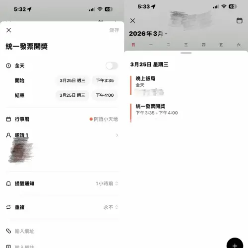▲LINE行事曆新功能還可以設定提醒功能，打開行事曆後馬上知道今天或這週有什麼行程。（圖/記者張嘉哲合成）