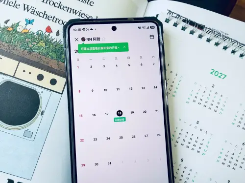 LINE行事曆iPhone也開放了！群組實測超好用　怎麼設定、教學一覽