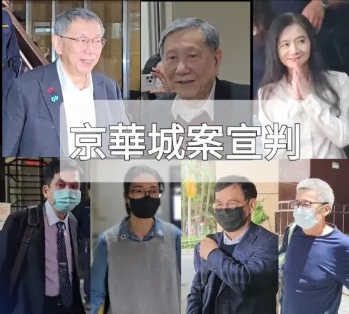 326宣判！5分鐘看完京華城案重點　歷時694日含3大區塊1.4億金流