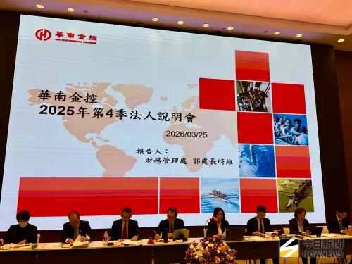 華南金去年獲利續創新高！總座蕭玉美談股利可期　原則現金為主