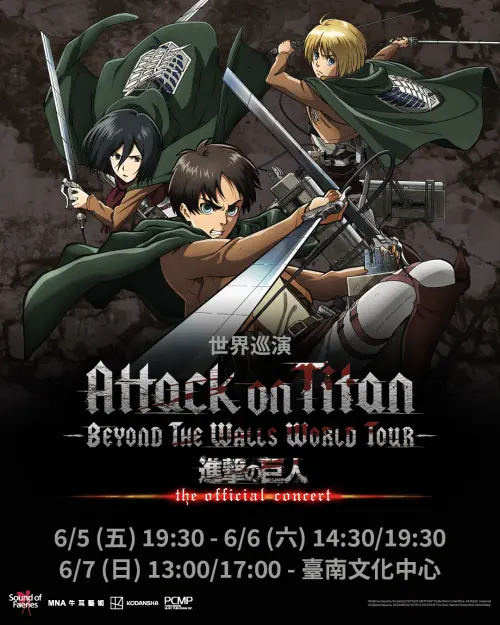 ▲台南市長黃偉哲宣布，今年6月份《進擊的巨人》音樂會將在台南連開5場次。（圖／黃偉哲臉書）