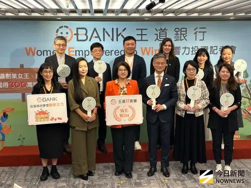▲王道銀行今（25）日宣布「王道好影響」投資計畫，除了承諾每年將提撥稅後淨利的0.5%用於深耕影響力投資之外，更推出第一屆「王道WE Win（Women Empowered to Win）」創新女力競賽。（圖／記者顏真真攝）