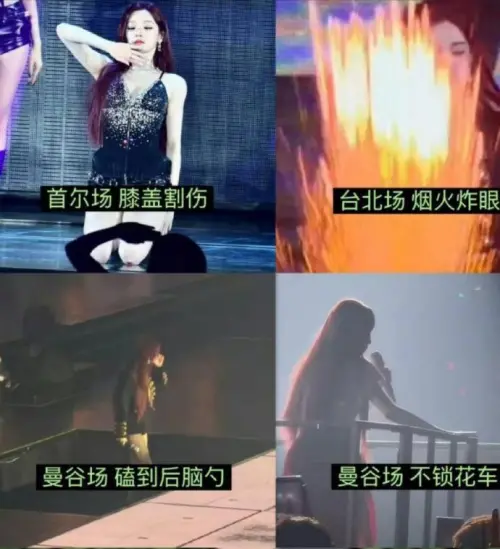 ▲宋雨琦頻繁在演唱會上受傷，讓粉絲相當心疼。（圖／微博＠宋雨琦超話）