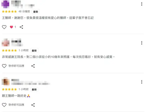 ▲王醫師死訊傳出後，不少往日病人都至診所Google地圖上給予5星評價。（圖／Google評價）