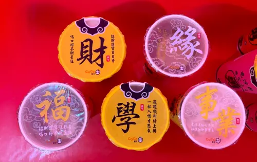▲喝CoCo手搖飲料還能抽幸運籤詩，財運、事業、學業、福氣、緣分進啦。（圖／CoCo都可提供）