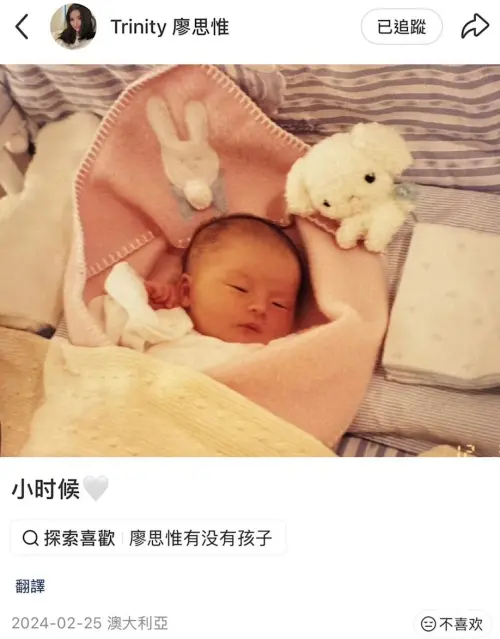 ▲廖思惟2年前在小紅書上，PO出一張自己小時候的嬰兒照，被猜測當時已得知懷孕消息。（圖／廖思惟小紅書）
