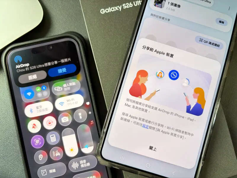 三星手機不當邊緣人！ S26系列「支援AirDrop」可與iPhone互傳