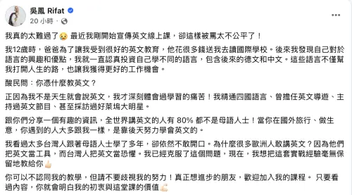 ▲吳鳳教英文遭酸民嗆，為此他發文回應。（圖／吳鳳臉書）