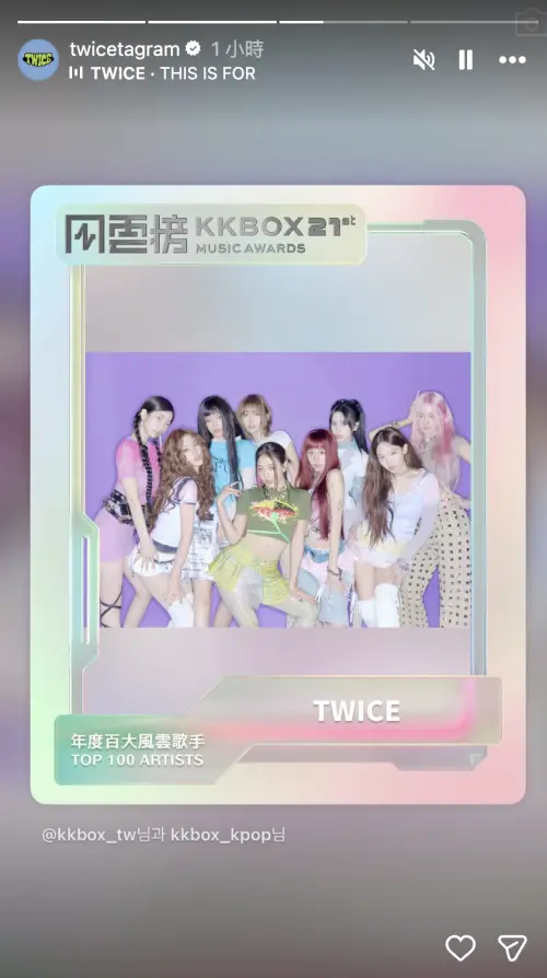 ▲TWICE官方特別轉發KKBOX的貼文，粉絲都覺得她們會來。（圖／IG@twicetagram）