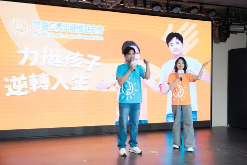 ▲是元介（左）與高伊玲（右）同台擔任公益大使，邀請大家力挺孩子、逆轉人生。（圖／普仁青年關懷基金會提供 ).