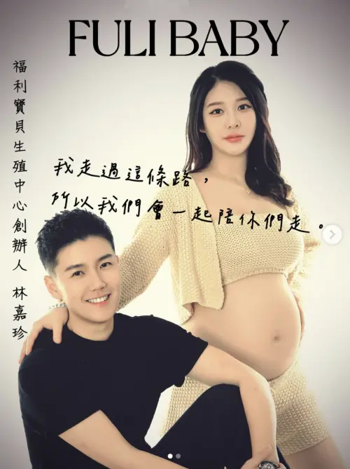 ▲林嘉珍（左）與阿順（右）升格人母，各界給予祝福。（圖／翻攝自林嘉珍IG＠nikenikelin）