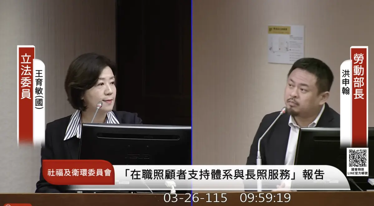 ▲「外籍幫傭新制」預計4月13日上路，但政策引發多名立委炮轟、質疑。勞動部長洪申翰表示，主動研擬了配套措施，有減緩各界擔憂。（圖╱取自YouTube國會頻道）