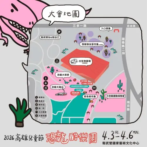 ▲高雄兒童節活動「恐龍酷樂園」大會地圖（圖／取自雄愛學-高雄市政府教育局臉書www.facebook.com/educationbureaukaohsiung）
