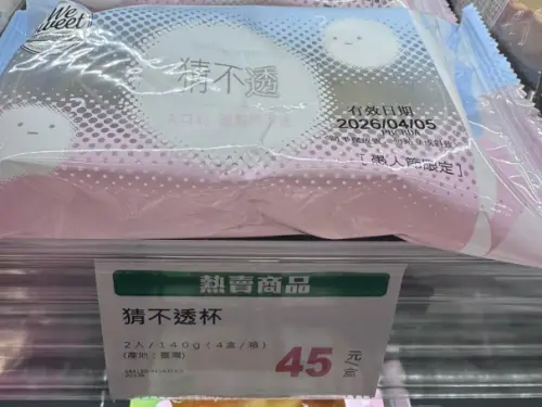 全聯愚人節也出手了！「猜不透45元」婆媽不敢買　真實內容物曝光