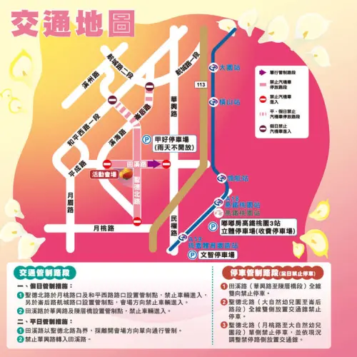 ▲2026 桃園彩色海芋季交通資訊-地圖與停車資訊（圖／桃園彩色海芋季臉書www.facebook.com/DAYUANFLOWER/）