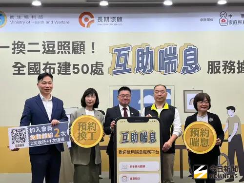 長照3.0推分擔照顧！當1時段志工可換2倍喘息　全國布建50處據點