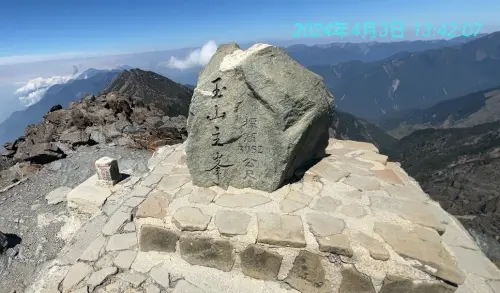 ▲玉山主峰的登頂地標「玉山主峯」4字，是林源朗在南投縣長任內的墨寶。（圖／翻攝玉山國家公園臉書，2026.03.27）