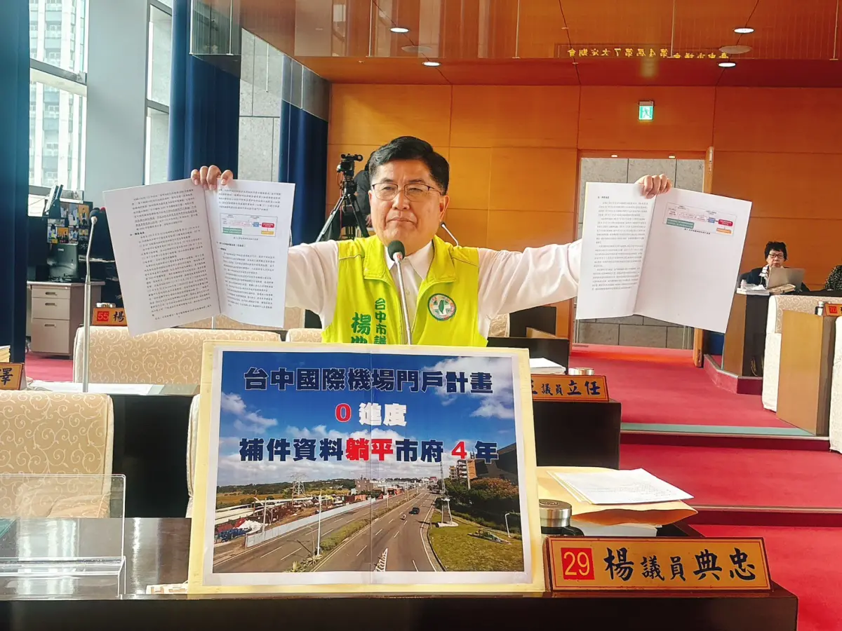 ▲議員楊典忠抨擊，台中國際機場門戶計畫，8年零進度(圖／柳榮俊攝2026.3.27)