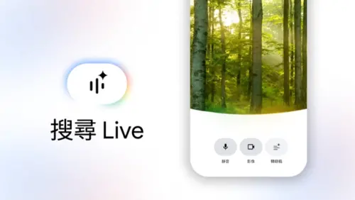 ▲Google推出「搜尋 Live」功能，讓用戶能與 Google 搜尋輕鬆「聊天」。。（圖／翻攝官網）