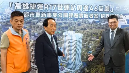 ▲副市長林欽榮表示，隨著台積電高雄5座晶圓廠進度如期推進，R17站A6街廓將成為半導體S廊帶之「科技與生活」接軌的關鍵樞紐，預估將帶動投資金額上看72億元。（圖／記者陳美嘉翻攝）