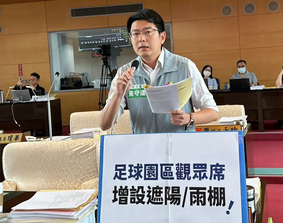 ▲議員黃守達指出，國際足球運動休閒園區，強烈質疑耗資巨額的國際級場館竟無遮棚，要求市府儘速改善。(圖／柳榮俊攝2026.3.27)