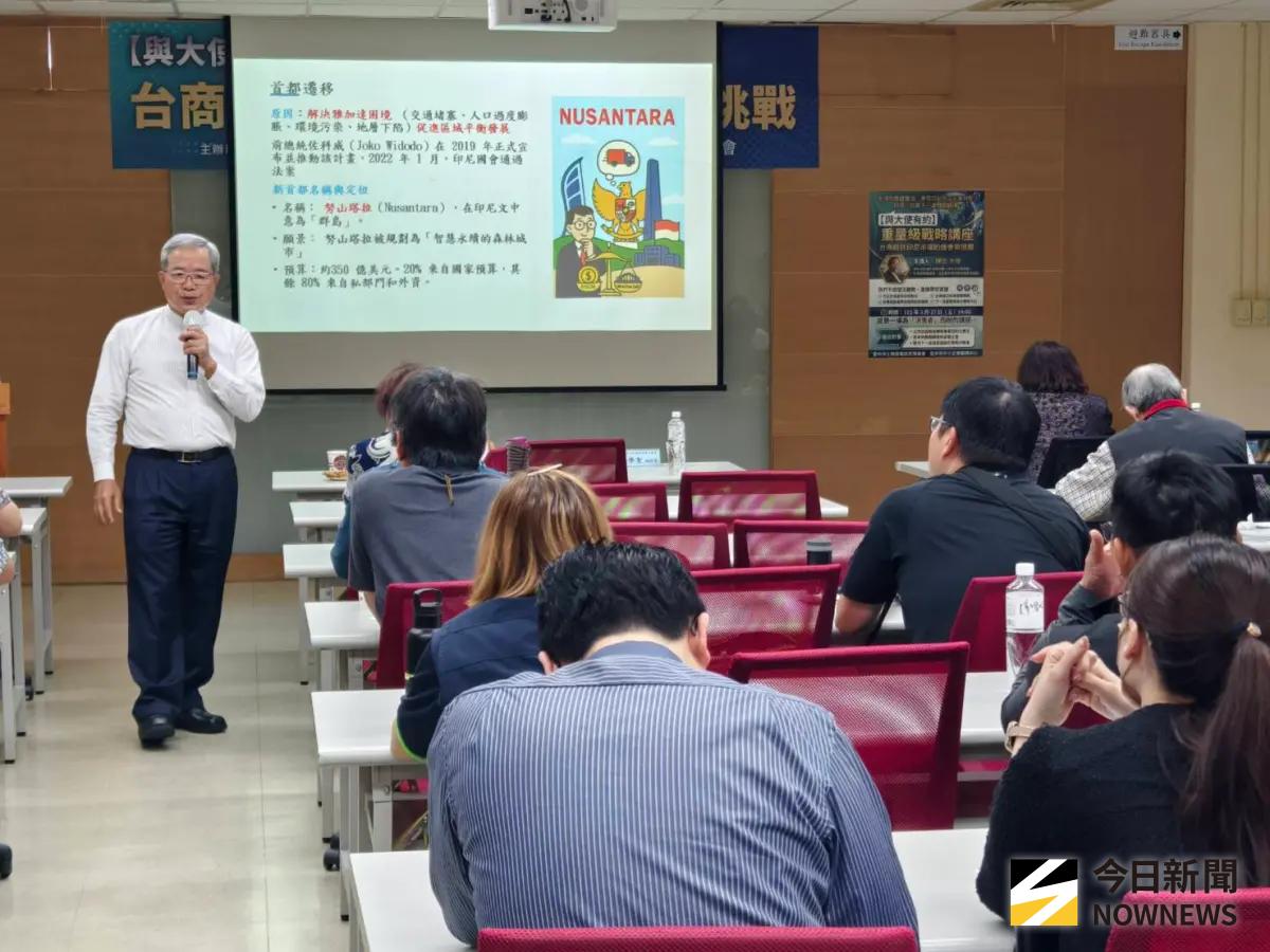 ▲工策會辦「與大使有約」講座，邀請曾任駐印尼大使8年的陳忠擔任主講人，聚焦印尼投資機會與挑戰。（圖／記者金武鳳攝，2026.3.27)