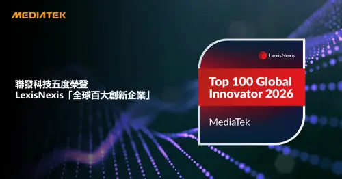 聯發科近三年砸逾3千億投入研發！5度榮登全球百大創新企業
