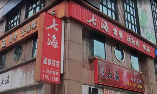七海酒樓3/31熄燈！「35年歷史」停業原因曝　內湖人哭：回憶沒了