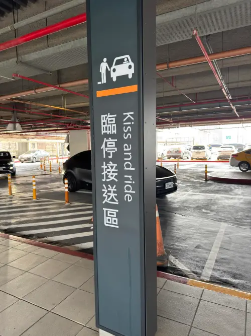 ▲一名網友近日在Threads上分享，他發現高鐵臨停接送區的指示牌，英文翻譯竟是「Kiss and ride」，貼文曝光後讓許多人都感到訝異。（圖／翻攝自Threads）