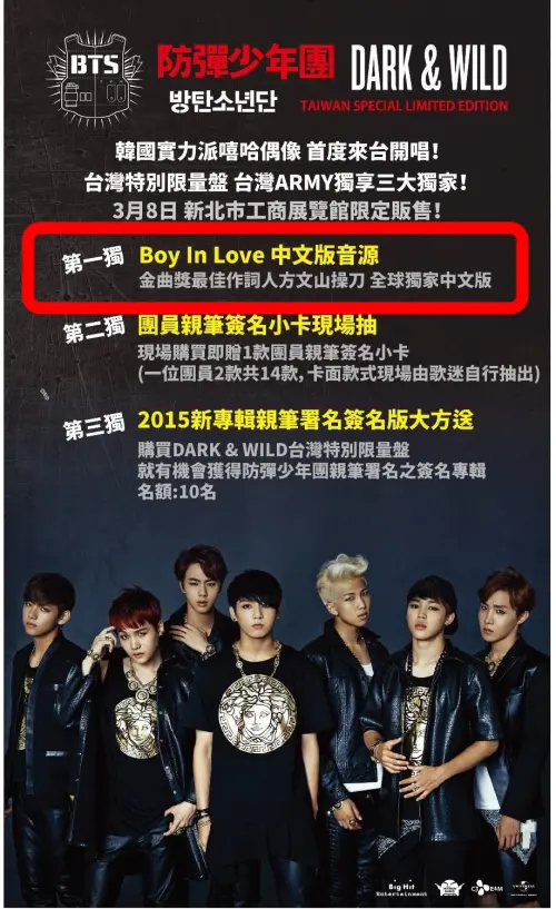 ▲BTS防彈少年團推出《SKOOL LUV AFFAIR》後，隔年2015就來台舉辦演唱會，當時勤跑行程受訪宣傳。（圖／facebook@環球音樂 K-POP）