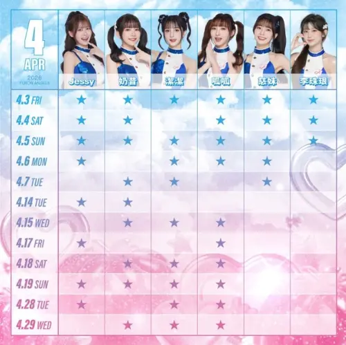 ▲富邦悍將啦啦隊「AI女神」李珠珢最新4月班表出爐，只被安排出席三天，讓球迷大感錯愕。（圖/Fubon Angels臉書）