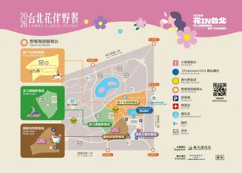 ▲「2026台北花伴野餐」分三大主題，現場場域圖一覽。（圖／台北市觀傳局提供https://www.travel.taipei/）