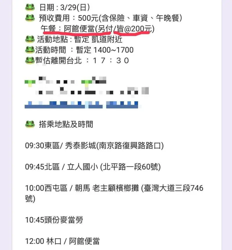    ▲網路流傳台中市「上凱道討公道」的動員資訊，遭酸把小草當提款機。（圖／翻攝網路，2026.03.28）  
