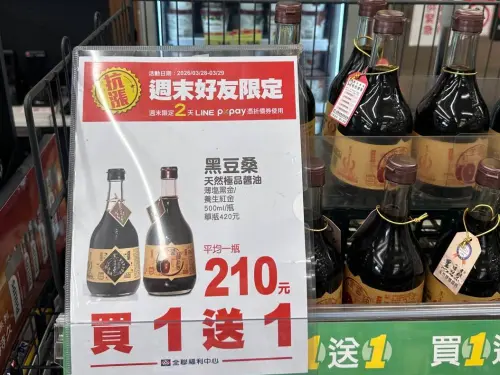 全聯神級醬油買一送一限2天！內行搬整箱　紅色煎蛋炒飯好吃極了