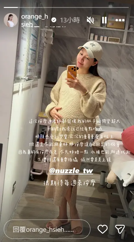 ▲謝京穎昨日曬出超大孕肚，透露目前平躺已有點吃力。（圖／謝京穎IG@orange_hsieh）