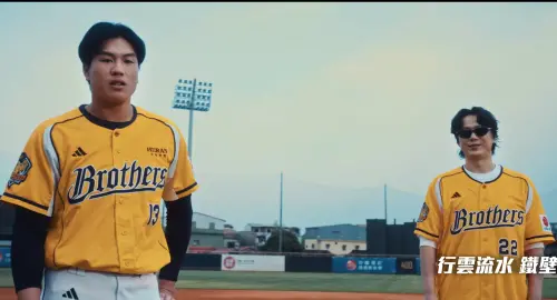 兄弟年度歌《奪還》MV曝光！首輪大物獻歌喉　象迷大讚：竟然是他