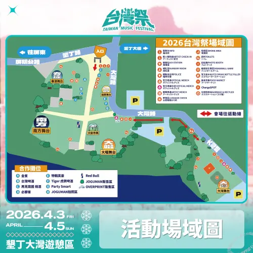 ▲2026台灣祭活動場域圖（圖／台灣祭臉書www.facebook.com/taiwanmusicfest/）