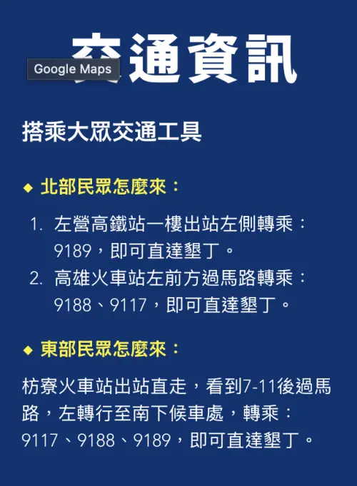 ▲「2026台灣祭」交通資訊（圖／翻攝2026台灣祭官網）