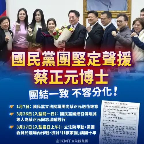 蔡正元入監沒藍委到場！館長開轟太現實　藍黨團還原始末：別分化