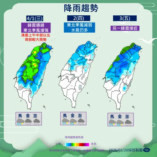 ▲下周二、下周五鋒面影響！清明連假雨濛濛，提早掃墓把握周日以及下週一。（圖／中央氣象署cwa.gov.tw）
