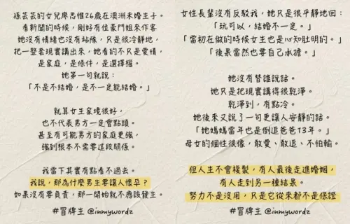 ▲網紅作家冒牌生分享友人豪門姐對廖思惟未婚生子的看法。（圖／冒牌生IG@inmywordz）