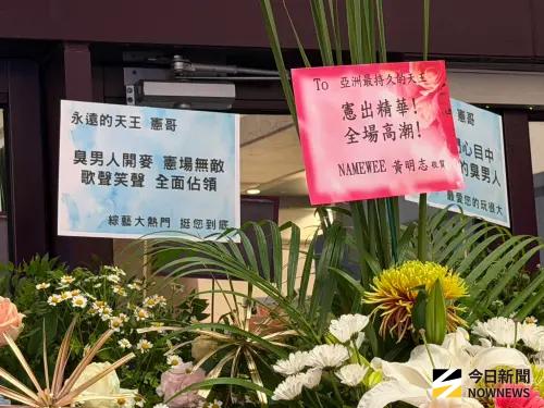 ▲吳宗憲今晚在TICC開上，大馬歌手黃明志也送上花圈祝賀。（圖／記者李欣恬攝影）